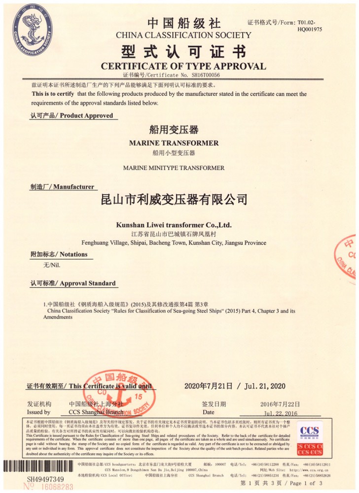 利威型式认可证书.jpg
