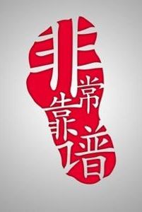 ISO9001认证找咨询公司靠谱吗？