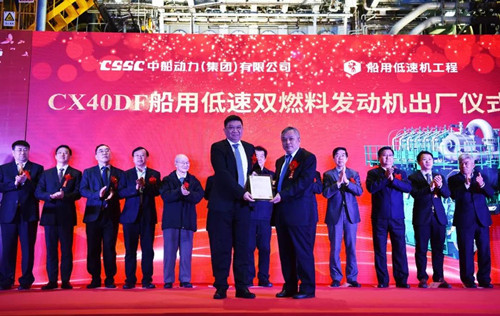 CCS船级社认证出席我国首台自主研发全球最小缸径双燃料低速发动机交机仪式