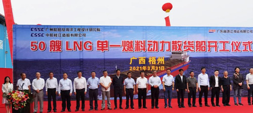 船级社认证的要求参加 “绿色珠江”首批50艘LNG单一燃料动力船舶开工-上海思绪