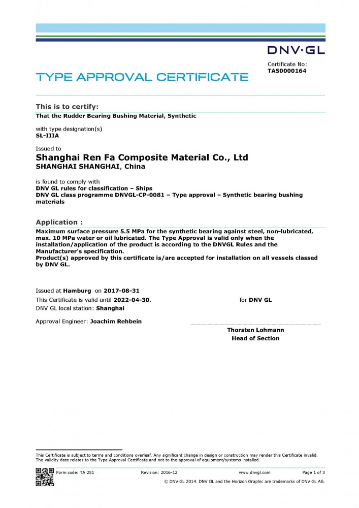挪威船级社DNVGL认证--高分子轴承衬套材料证书